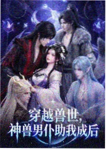 通天峰AI续写试验配图